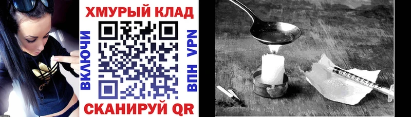 Героин Heroin  купить закладку  Яранск 