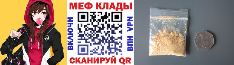 МЕФ мяу мяу Яранск